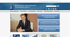 Desktop Screenshot of minzdravao.ru