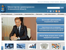 Tablet Screenshot of minzdravao.ru